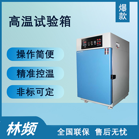 <b>根刺般的考驗：高溫試驗箱下的極限挑戰(zhàn)</b>